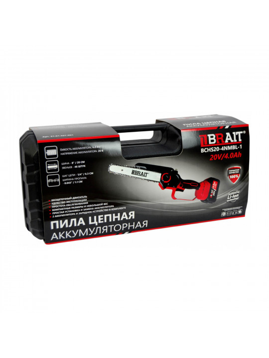 Շղթայավոր սղոց BRAIT BCHS20-4NMBL 