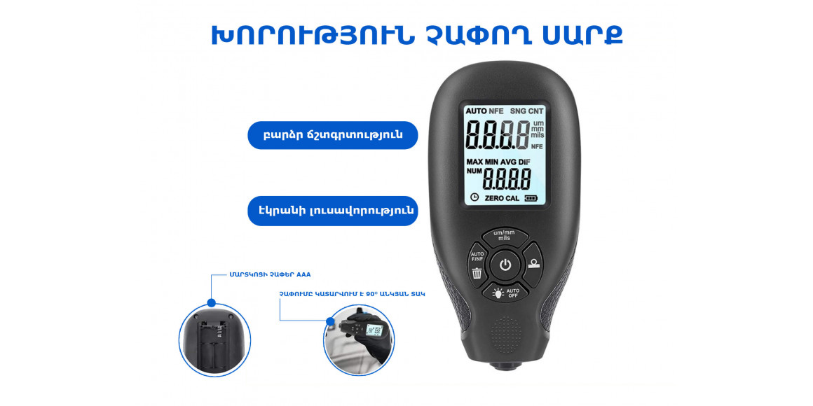 Tickness gauge CHINA PRO BK 494489