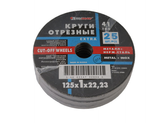 Կտրող սկավառակ LUGA EXTRA 125 MM 25 PCS (328045-486)