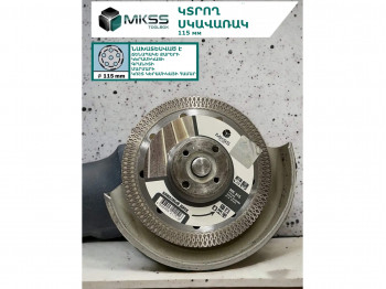Cutting disk MKSS 115MM 4606006211516 