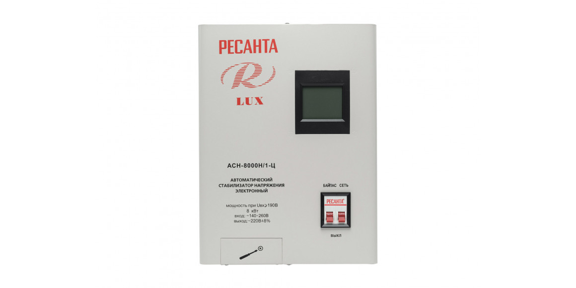 Հոսանքի կարգավորիչ RESANTA ACH8000 LUX 