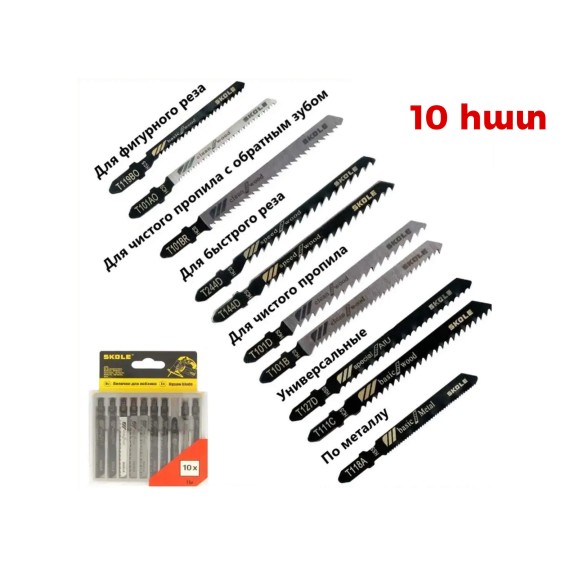 Saw blade SKOLE HCS/HSS SET 10 PCS (308842-386)