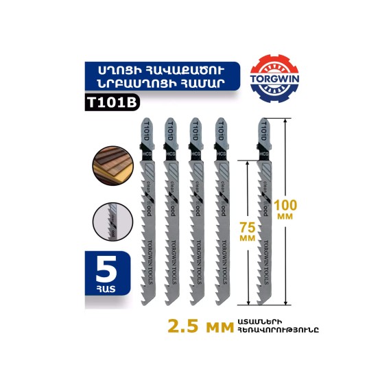 Saw blade TORGWIN T101B T151836 (563272-362)