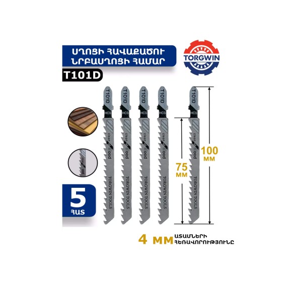 Saw blade TORGWIN T101D T463546 (574575-381)