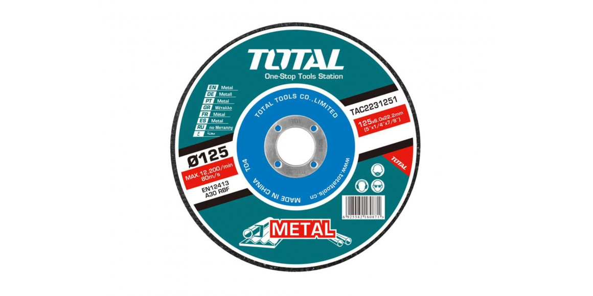Отрезной диск TOTAL TAC2101251 