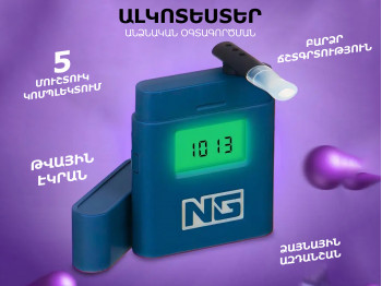 Digital measuring device URBEX NG 4680259776831