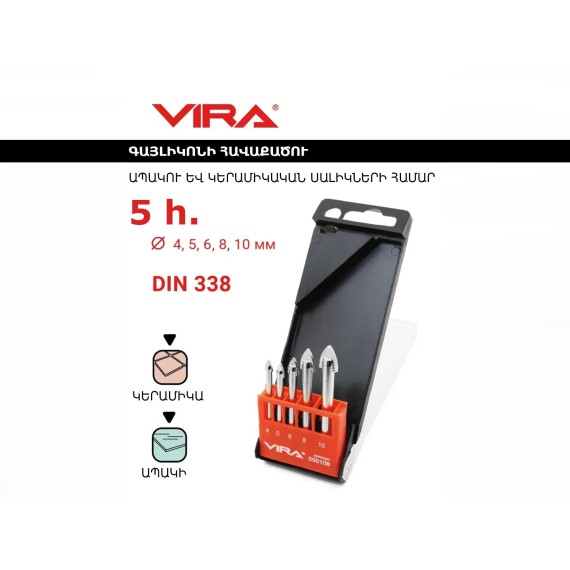 Сверла VIRA 550108 DIN 338. (002575-396)