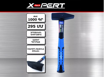 Молоток X-PERT 1000G BLUE 2037609939675 