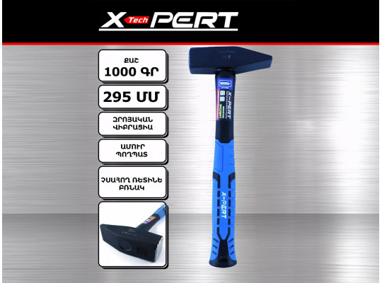 Молоток X-PERT 1000G BLUE 2037609939675 