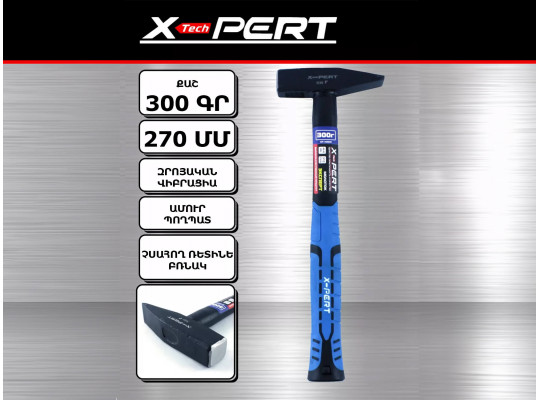 Hammer  X-PERT XP-H0301 300 GR 667775