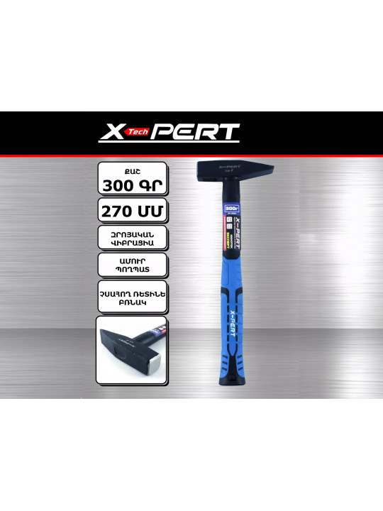 Hammer  X-PERT 300G BLUE 667775