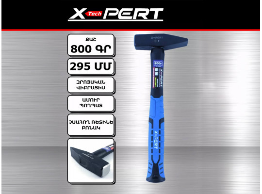 Մուրճ X-PERT 800G BLUE 667774