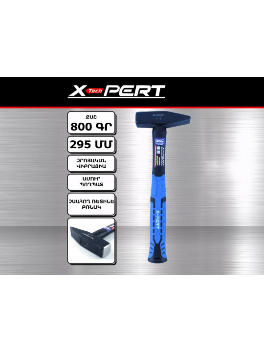 Hammer  X-PERT 800G BLUE 667774