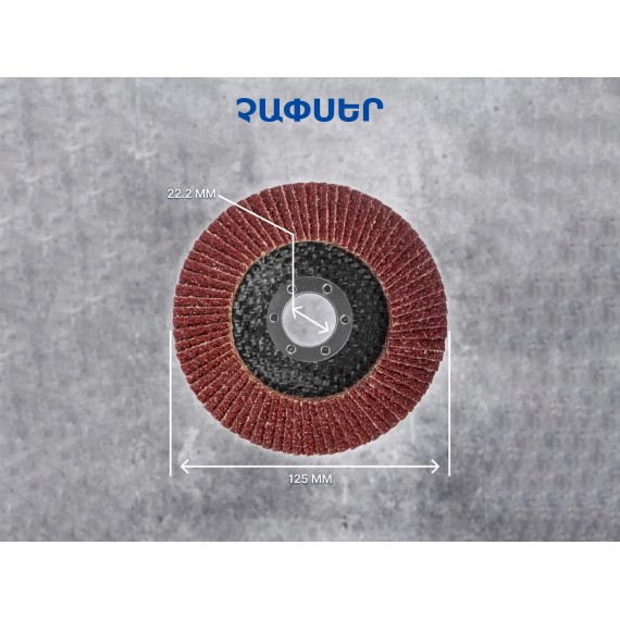 Шлифовальные лист MAXMUM MX 1039 P100 125X22 MM 3 PCS (401039-507)