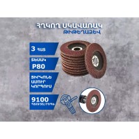 Шлифовальные лист MAXMUM 0741 P80 125X22 MM 3 PCS (410741-480)
