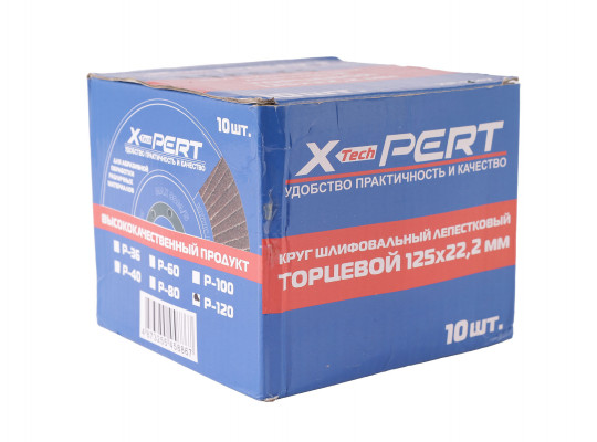 Шлифовальный диск XPERT XP-1247 P120 125 MM 10 PCS (458867)