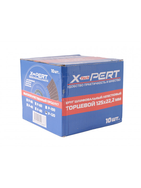 Հղկող սկավառակ XPERT XP-1247 P120 125 MM 10 PCS (458867-527)