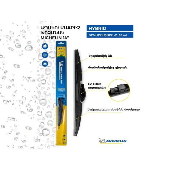 Car wiper MICHELIN HYBRID 14 35CM (992020) 