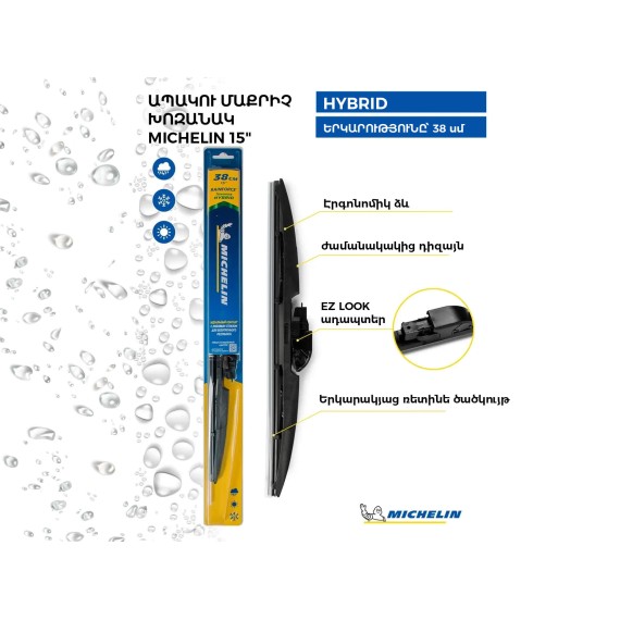 Car wiper MICHELIN HYBRID 15 38CM(992037) 