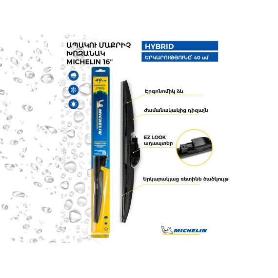 Car wiper MICHELIN HYBRID 16 40CM(031494) 