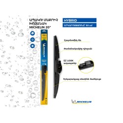 Car wiper MICHELIN HYBRID 20 50CM(992082) 