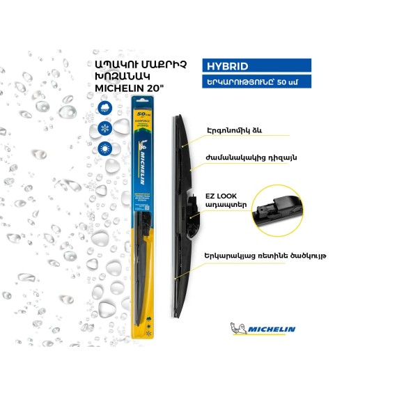 Car wiper MICHELIN HYBRID 20 50CM(992082) 