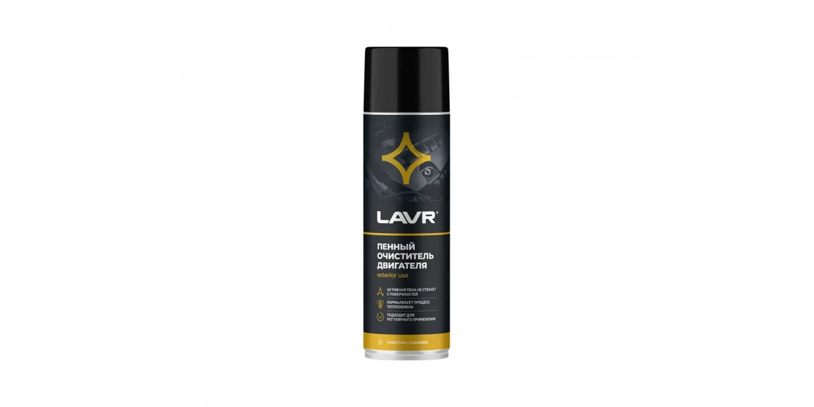 Автохимия LAVR ENGINE CLEANER FOAM 650ML LN1530(920642) 