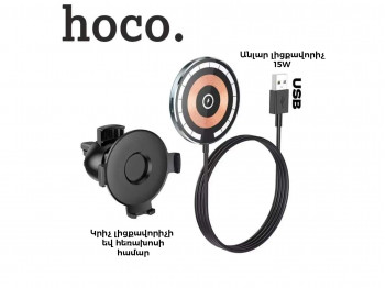 Car charging devices HOCO CW42 (782458) 