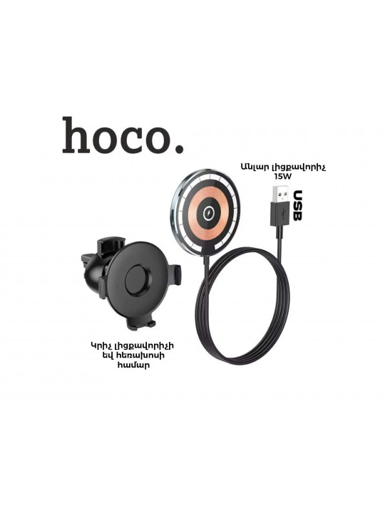Автомобильные зарядные устроиства HOCO CW42 (782458) 