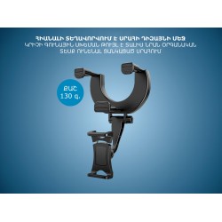 Car phone holder  BOROFONE  BH49 (748584-23)