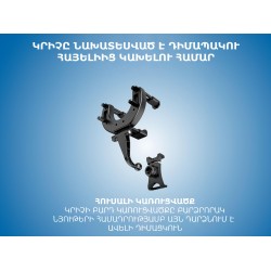 Car phone holder  BOROFONE  BH49 (748584-23)