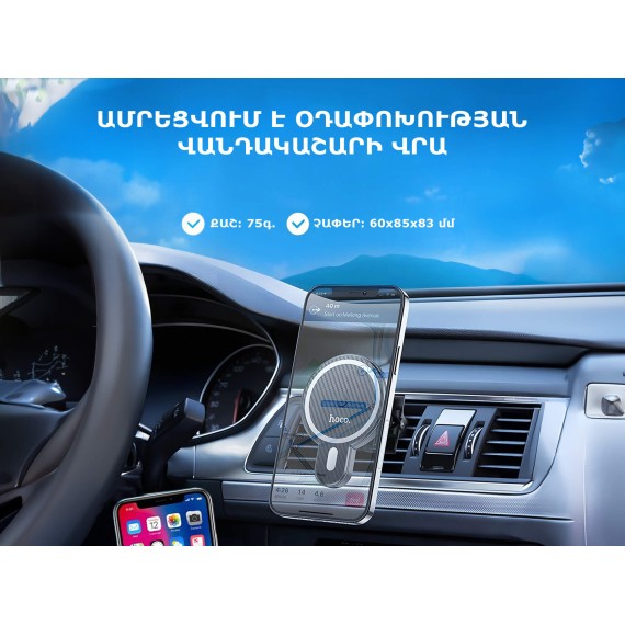 Հեռախոսի բռնակ HOCO CA85 (745484-21)