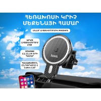 Держатель телефона для авто HOCO CA85 (745484-21)