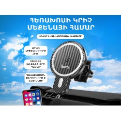 Car phone holder  HOCO CA85 (745484-21)