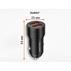 Car charging devices BOROFONE  BZ19 (387360-37)