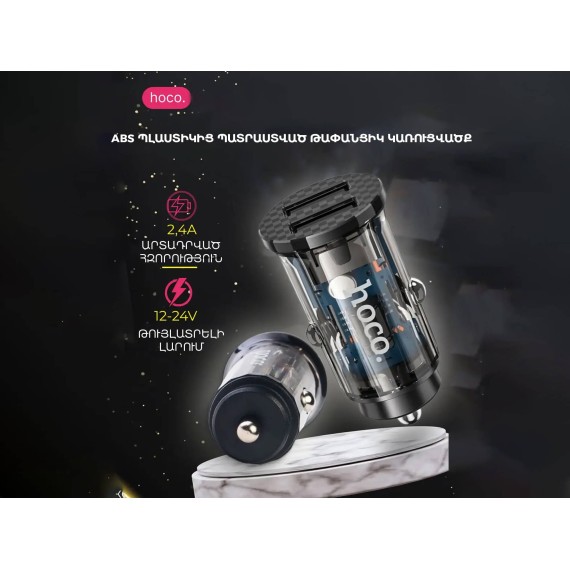 Автомобильные зарядные устроиства HOCO DZ3 (737854-56)