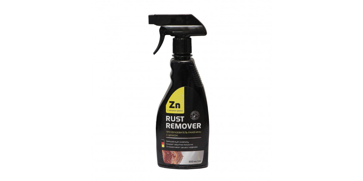 Автохимия RUST REMOVER ZN 500 ML (165022)