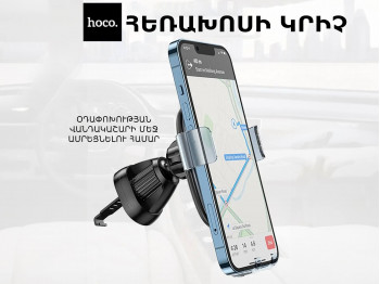 Car phone holder  HOCO H7 (791443) 