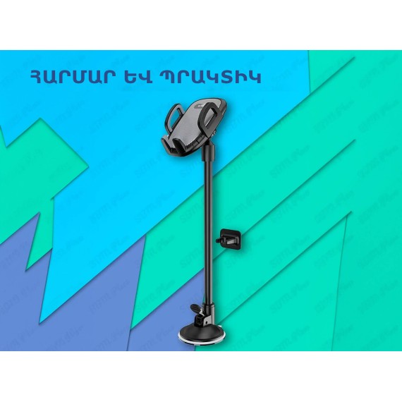 Հեռախոսի բռնակ BOROFONE  BH54 (752895-22)
