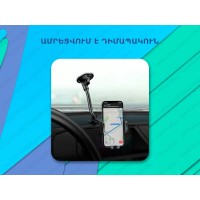 Держатель телефона для авто BOROFONE  BH54 (752895-22)