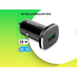Car charging devices DEFENDER UCA-91 (838306-63)