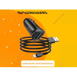 Car charging devices HOCO Z39 (735041-48)