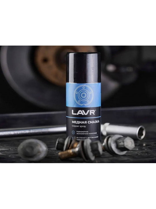 Autochemistry LAVR COPPER GREASE 210ML LN1483(920635) 