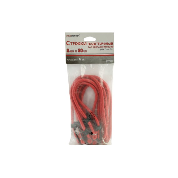 Auto accessories  AUTOSTANDART CARGO STRAP 80CM 4PS (074019-285)