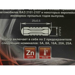 Auto accessories  AVS FUSES FC229 (803938) 