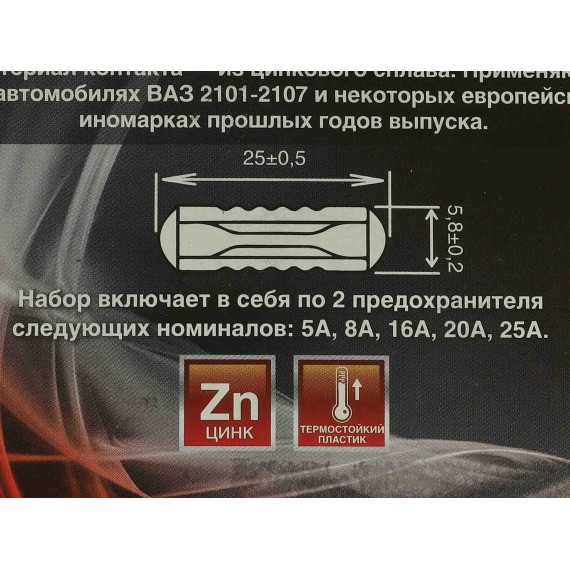 Auto accessories  AVS FUSES FC229 (803938) 