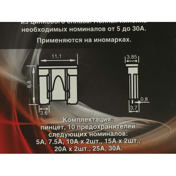 Ավտո աքսեսուարներ AVS FUSES FC267 (780484) 