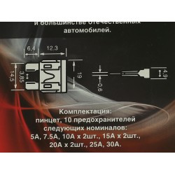 Auto accessories  AVS FUSES FC270 (437349) 