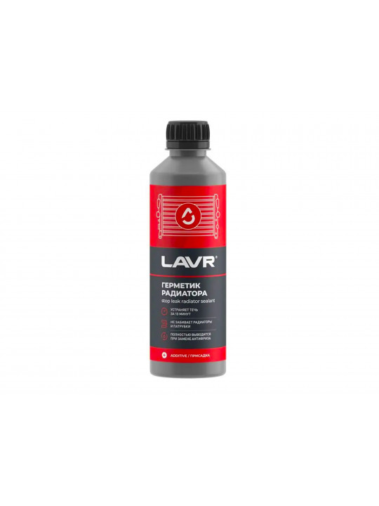 Автохимия LAVR LN1105 (893701) 