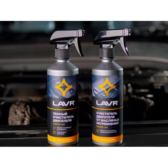Автохимия LAVR LN1503 (893985)